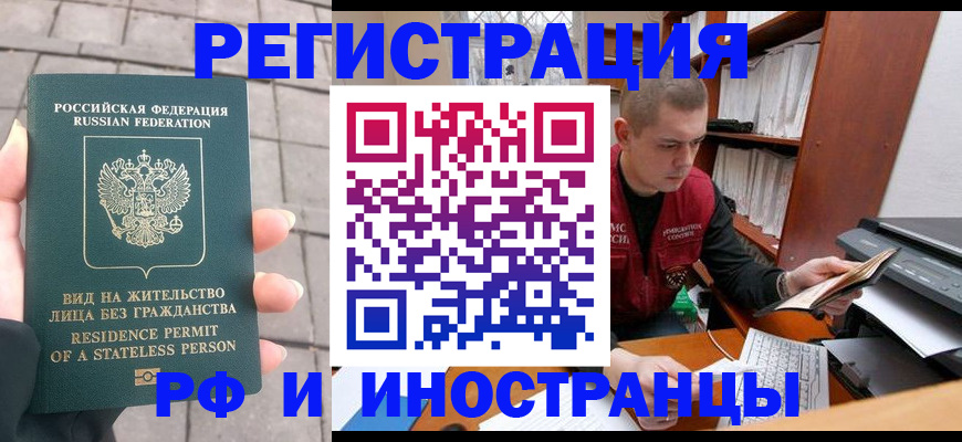 временная регистрация в квартире в Сорске